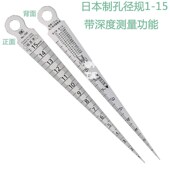 进口新泻孔径尺日本SK楔形塞尺1 700S 700A含直尺套装 15mm TPG