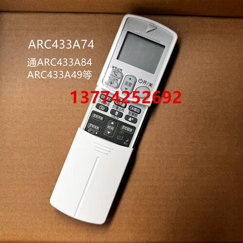 全新原装大金空调遥控器ARC433A74 ARC433A84 ARC433A49 现货促销