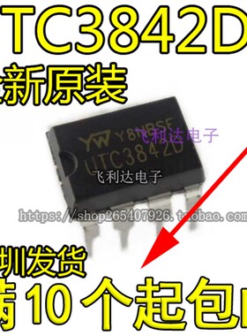UTC3842D 电源管理芯片 DIP-8直插真正全新原装!