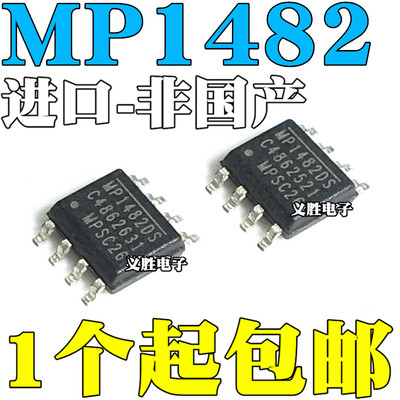全新原装进口 MP1482 MP1482DS 贴片SOP8 MP1517DR-LF-Z QFN16
