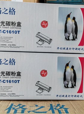 格之格NT-C1610T 激光碳粉盒 ML-1610/2010 SCX-4521F/4321 硒鼓