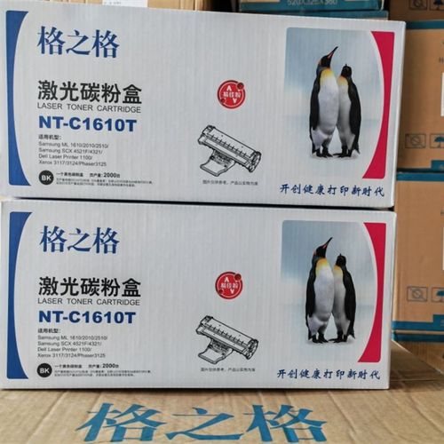 格之格NT-C1610T 激光碳粉盒 ML-1610/2010 SCX-4521F/4321 硒鼓
