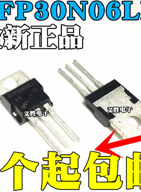 RFP30N06LE P30N06LE 30N06 MOS效应管 进口原装正品 TO-220 直插