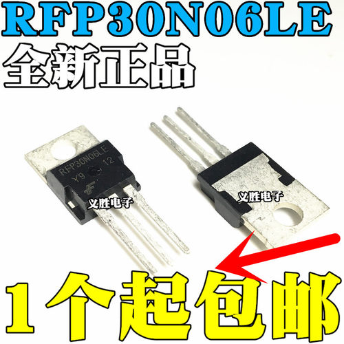 RFP30N06LE P30N06LE 30N06 MOS效应管 进口原装正品 TO-220 直插
