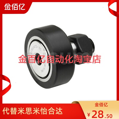 聚氨酯凸轮随动器轴承C-CFFRUA10-26 12-30 32 16-5 18-40 20-52