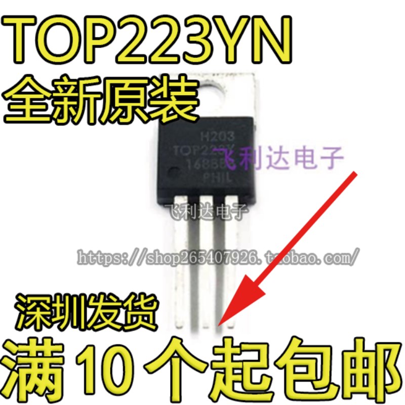 直插 TOP223 TOP223YN 液晶电源管理芯片全新原装