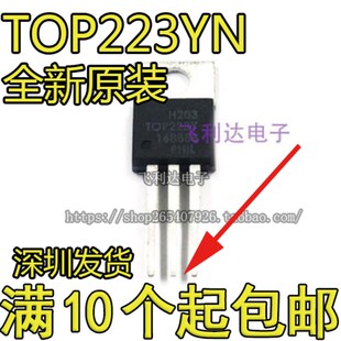 直插 TOP223 TOP223YN 液晶电源管理芯片全新原装