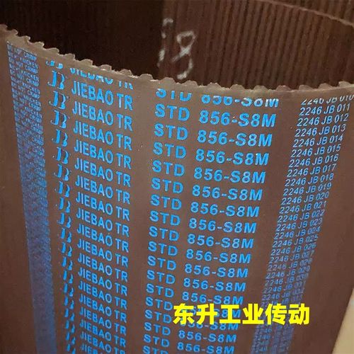 捷豹橡胶同步带8M856 8M864 8M872 8M880高品质JIEBAO工业传动带
