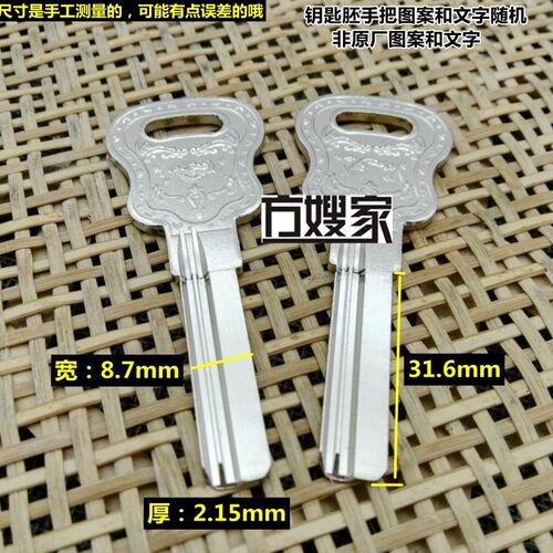 FZ302 适用特畅恒TCH 扇形 百力 钥匙胚 钥匙胚子  方嫂家