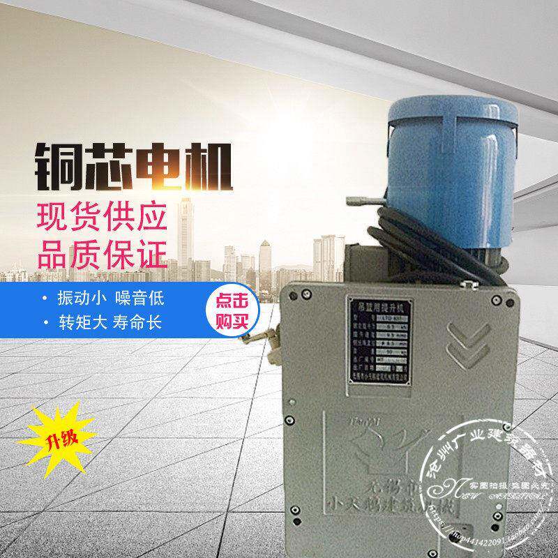无锡龙升劲马路达小天鹅配件大全建筑工程外墙630 电动吊篮提升机