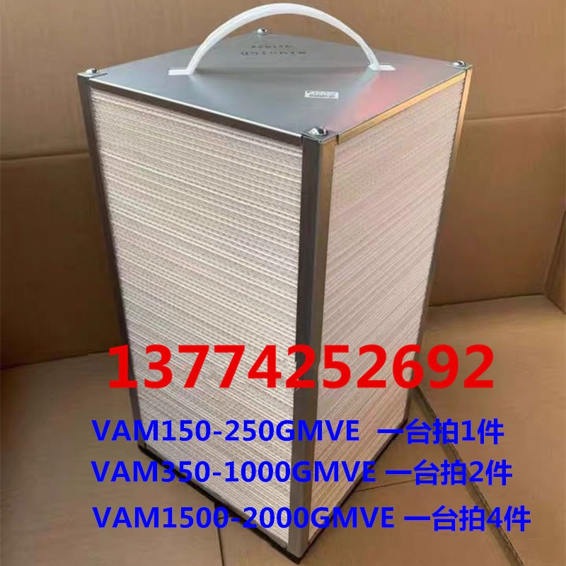 原装大金全热交换器新风滤芯过滤网VAM150/250/350/500/800GMVE