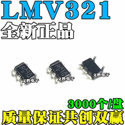 【非国产】全新原装进口 LMV321IDBVR RC1F 贴片SOT23-5