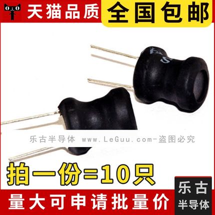 (10只)工字电感 100UH 10*12MM 绕线型10*12 功率电感