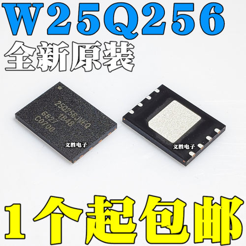全新原装 W25Q256JVEIQ 25Q256JVEQ FVEIG 记忆体 内存芯片 WSON8