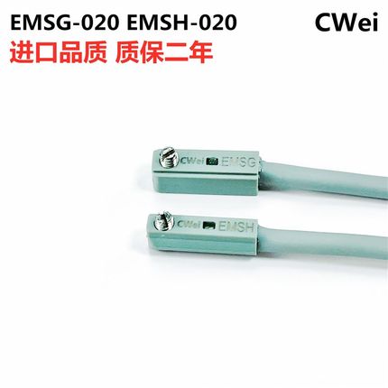 亚德客型传感器感应器EMS迷你磁性接近开关EMSG/EMSH-020-030-W