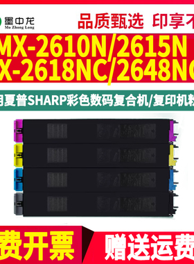 3118NC粉盒四色MX36CT通用sharp夏普MX-3110N彩色3115N复印机专用
