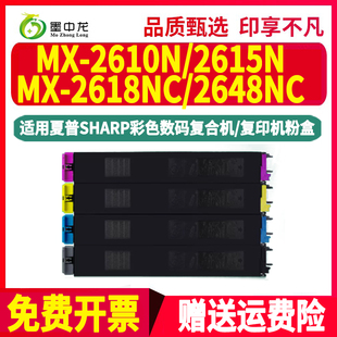 3110N彩色3115N复印机专用 3118NC粉盒四色MX36CT通用sharp夏普MX