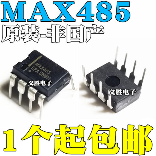 全新原装进口 MAX485EPA MAX485CPA MAX485 直插DIP8 RS-485