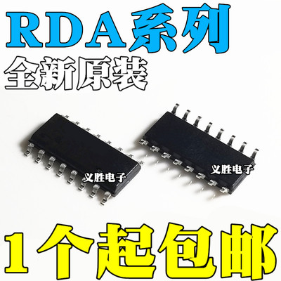 RDA5807 M MP FP 贴片MSOP10 SOP8 SOP16 FM无线音响收音机芯片