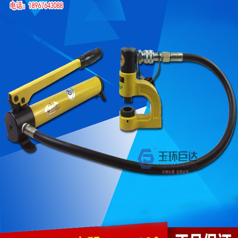 便携式SYD-25桥架冲孔机 线槽水槽配电柜箱 薄板手动液压开孔器