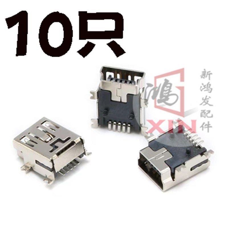 老人机看戏唱戏机尾插T口常用充电接口插槽孔5PIN铜USB,3C数码配件,USB多功能数码宝,淘宝优惠券,粉丝福利购,淘宝优惠卷