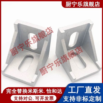 ABB11-206/G306/G408/4010/4510-2020/3030/3060/4040 压铸角座