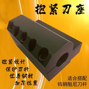 机床辅助刀座中心高 孔25 刀座 抱紧式 弹性数控车床刀架