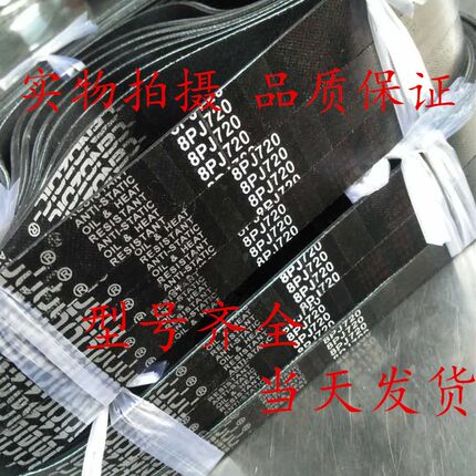 多楔带PJ686/270J PJ690 PJ700 PJ711 PJ720 PJ727 PJ730多沟带