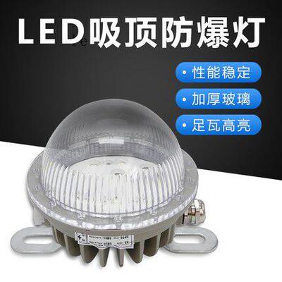 LED防爆吸顶灯车间仓库厂房12V24V36V防水低压交直流三防灯