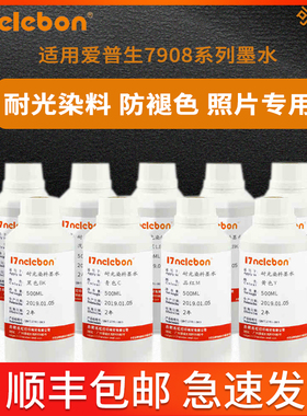 适用爱普生7908 9908 P6080 8080 4880C 7880C 7800 4800 9800 98