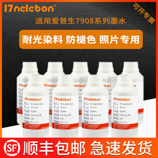 适用爱普生7908 9908 P6080 8080 4880C 7880C 7800 4800 9800 98