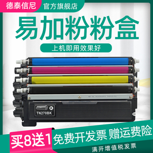 DAT适用兄弟TN-270BK C M Y粉盒MFC-9120CN 9320CW彩色激光打印机