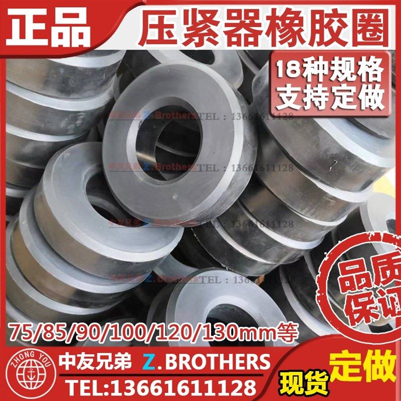 橡胶圈 舱盖压紧器船用 橡皮圈 垫圈皮垫仓盖IMPA 233250  233256,厨房电器,其他商用厨电,淘宝优惠券,粉丝福利购,淘宝优惠卷