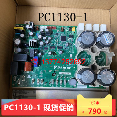 大金空调变频板PC1130-1 RUXYQ16-18-20AB RHXYQ16BA变频模块驱动