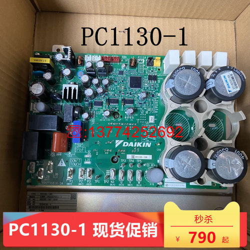 大金空调变频板PC1130-1 RUXYQ16-18-20AB RHXYQ16BA变频模块驱动