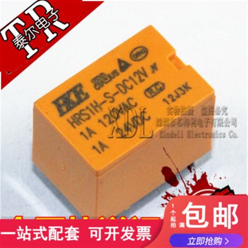 HKE 汇港 HRS1H-S-DC12V 4100 小型信号继电器 六脚
