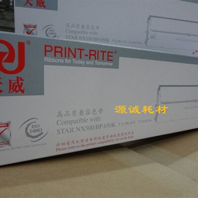 天威色带架NX500适用实达BP650 750中盈NX680 QS630K CS24 IP730K