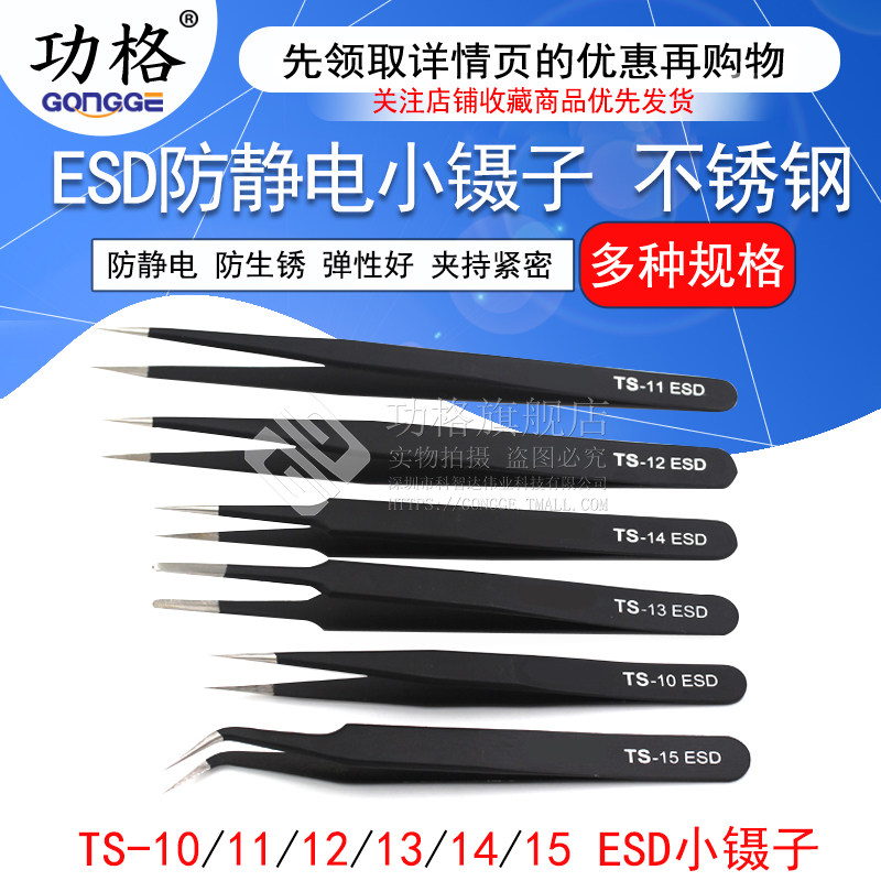 防静电小镊子不锈钢尖弯头燕窝挑毛工具长摄子钳塑料手机电子维修,畜牧/养殖物资,畜牧/养殖器械,淘宝优惠券,粉丝福利购,淘宝优惠卷