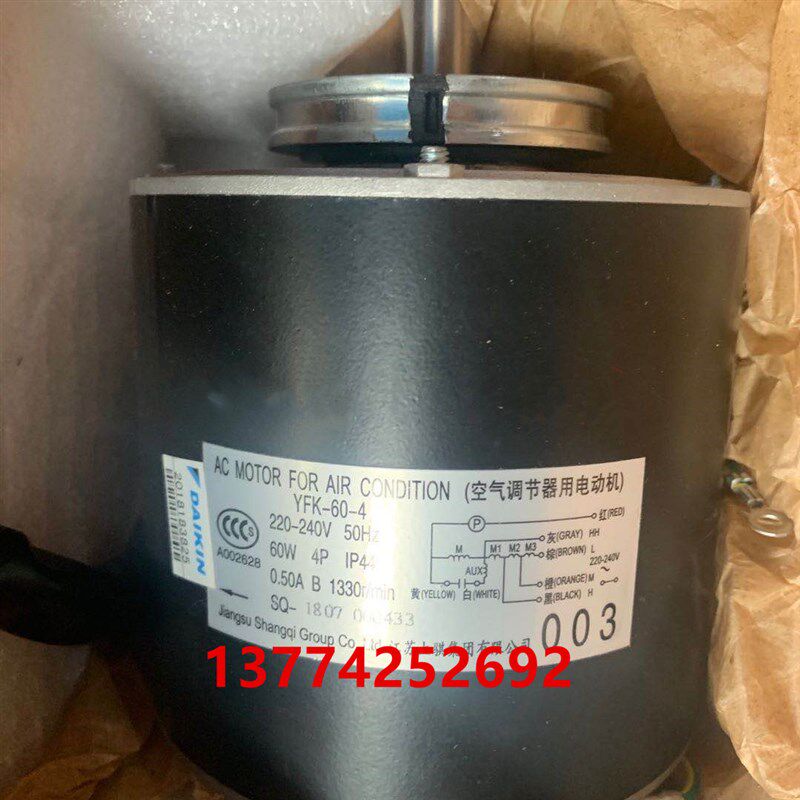 适用全新大金空调风管机内机风机马达YFK-60-4 003电机FZSP56BA