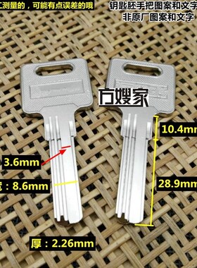 FP403适用电原版大把忠衡 带边槽 钥匙胚 钥匙胚子  方嫂家