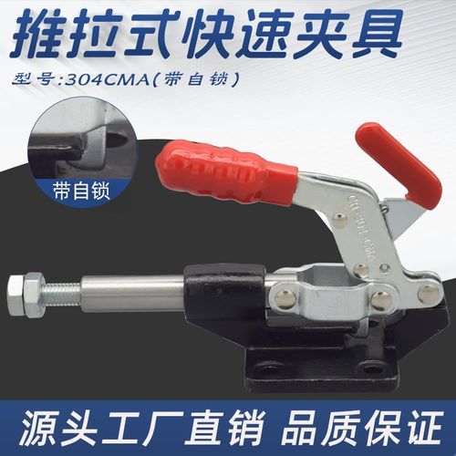 推拉式快速夹具带自锁装置夹钳CH-304-CMA工装肘夹检具推紧器