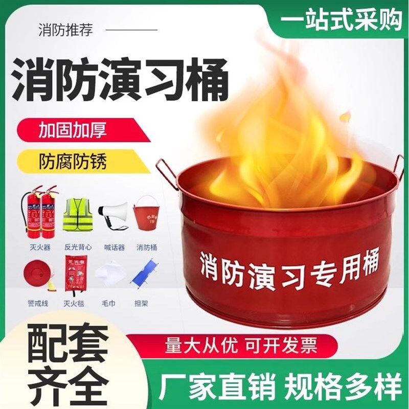 德国进口消防演习演练专用桶耐火烧钢桶焚烧垃圾专用铁桶烧纸桶加
