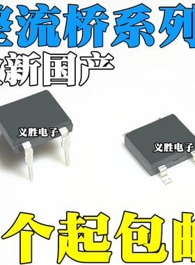 DB104S DB105S DB106S DB107S DB157S DB207S 贴片SOP4 直插DIP4