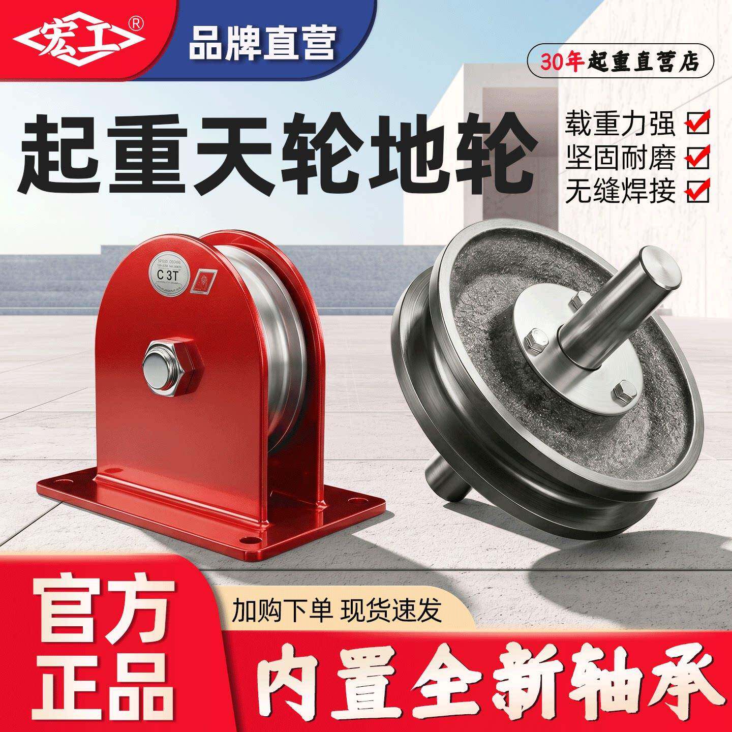 宏工国标起重地轮重型天轮吊滑轮定滑轮钢丝绳轮轴承钢轮铸铁配件