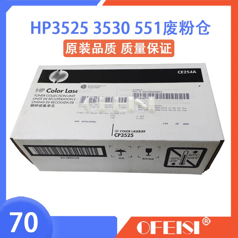 原装全新 惠普HP CP3525 3530 HP551废粉仓 废粉收集器 清洁单元