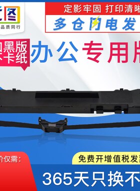 适用航天斯达AR918KII色带架AR970KII 970+ AR919K AR999KII框芯A