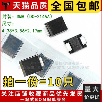 (10只)TVS管 SMBJ51A SMB DO-214AA P6SMB51A 单向瞬态二极管