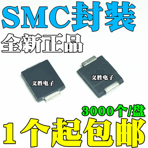全新 贴片肖特基二极体 SS520 SS5200 SB5200 SR5200 5A 200V SMC