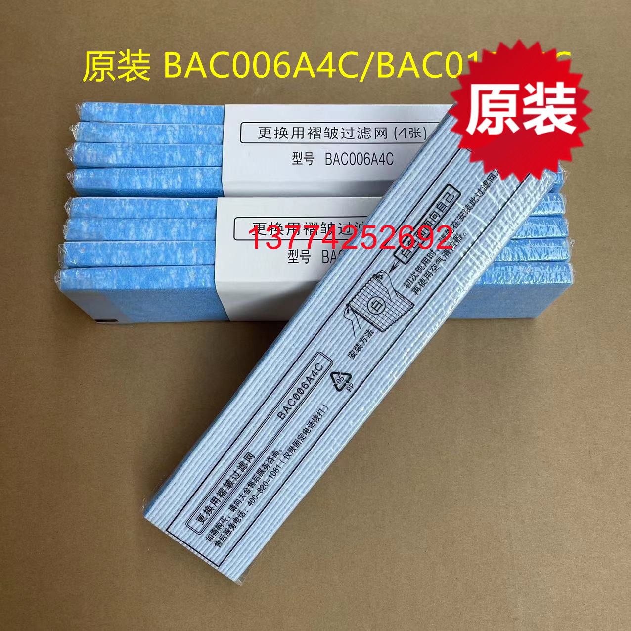 大金原装空气净化器褶皱过滤网BAC006A4C MC70KMV2/KJFK336/MCK57