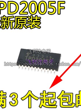 TPD2005F TPD2005 贴片SOP24 电源开关灯驱动器IC 芯片 全新原装